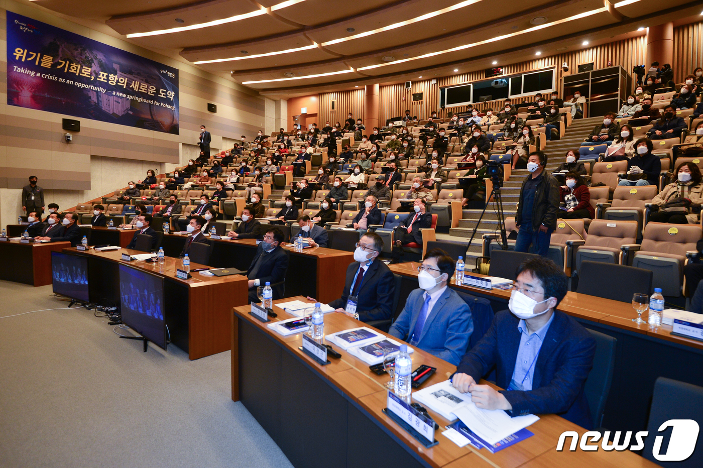 (포항=뉴스1) 최창호 기자 = 이강덕 경북 포항시장 등이 15일 경북 포항시 남구 포스코 국제관에서 열린 2021 포항지진국제포럼에서 지진 영상을 시청하고 있다. 이날 국제포럼에 …
