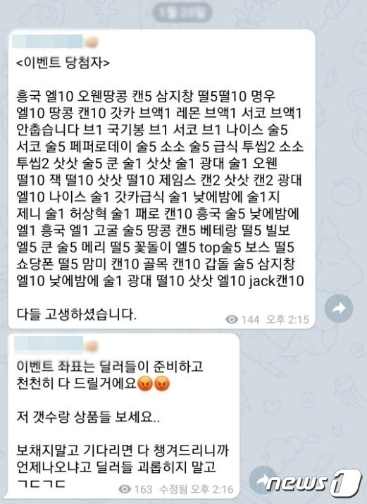 본문 이미지 - 텔레그램상에서 미성년자 성착취 범행을 한 박사방과 유사한 형태의 조직을 꾸려 10개월에 걸쳐 조직적으로 마약 거래 범행을 한 국내 최대 텔레그램 마약유통조직 '오방'의 운영진이 검거됐다. 이들이 SNS상 나눈 대화 내용 및 거래한 마약류(인천경찰청 제공)2021.11.15/뉴스1 ⓒ News1 박아론 기자