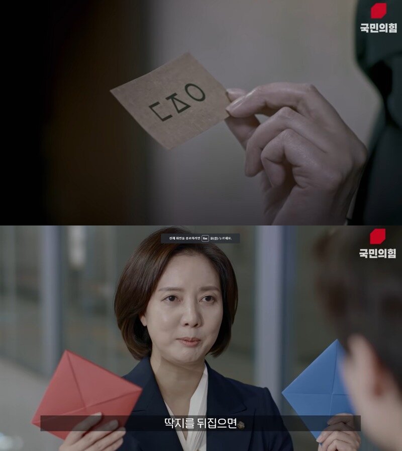 본문 이미지 - 본 영상은 대선을 앞두고 온라인 공간에서의 댓글 조작을 막기 위한 '크라켄 프로그램'을 홍보하기 위해 국민의힘에서 만들었다. (유튜브 갈무리) ⓒ 뉴스1