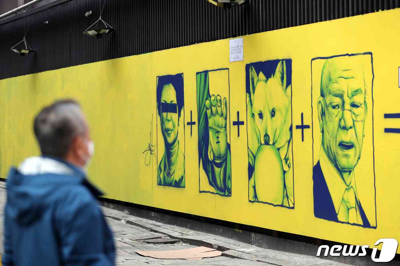 15일 오후 서울 종로구 소재 건물 외벽에 윤석열 국민의힘 대선 후보와 관련된 '손바닥 왕', '개 사과', '전두환 옹호' 등 논란의 키워드 벽화가 그려져 있다. '닌볼트' 소속사 대표 김민호 씨는 “앞으로 외벽과 그 앞 공간에서 그래피티와 파인아트, 순수미술, 댄스 배틀 등 다양한 문화 활동을 할 계획
