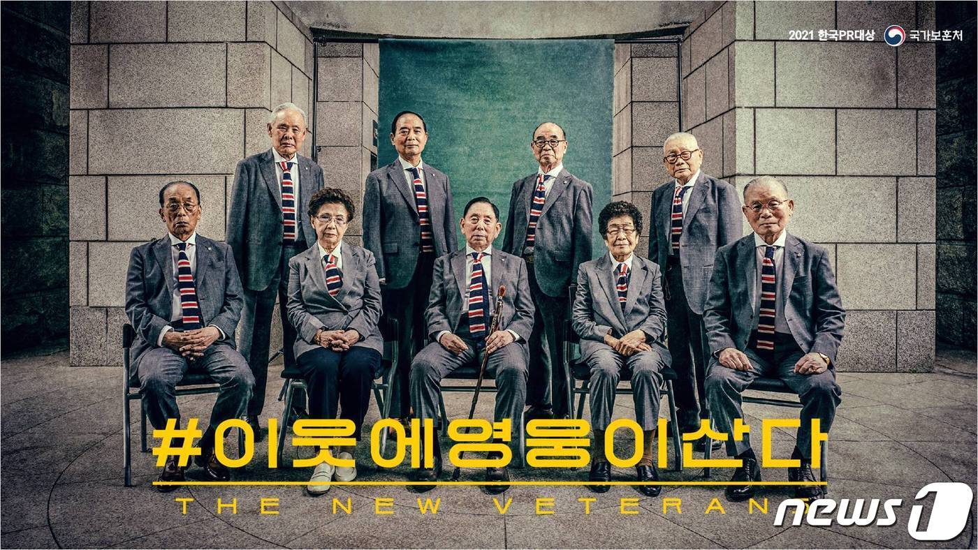 본문 이미지 - #이웃에 영웅이 산다 (국가보훈처 제공) ⓒ 뉴스1