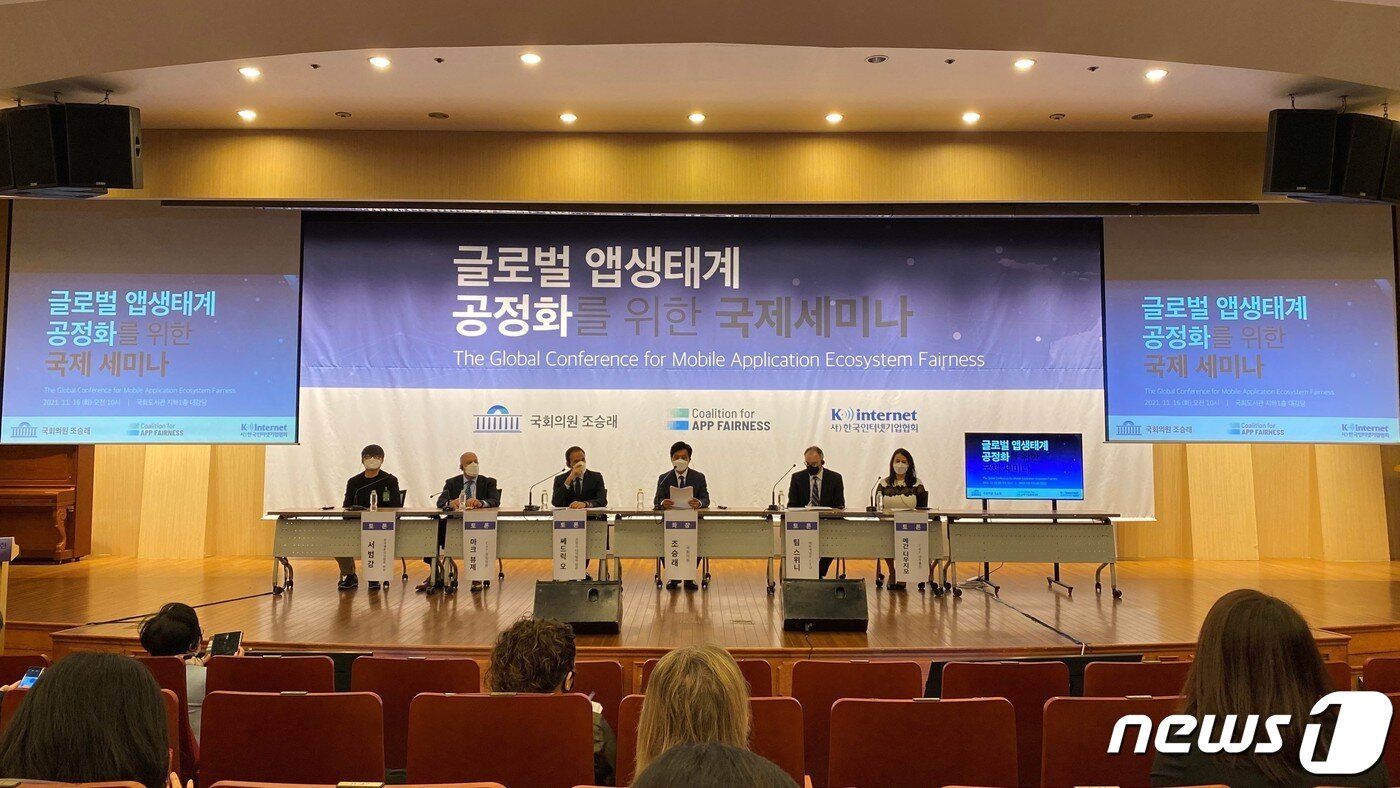 본문 이미지 - 글로벌 앱생태계 공정화를 위한 국제세미나 참석자들이 토론을 진행하고 있다. &#40;왼쪽부터&#41; 서범강 한국웹툰산업협회장, 마크 뷰제 CAF 창립임원, 세드릭 오 프랑스 디지털부 장관, 조승래 의원, 팀 스위니 에픽게임즈 CEO, 메간 디무지오 CAF 사무총장 2021.11.16/뉴스1 ⓒ News1 이기범 기자
