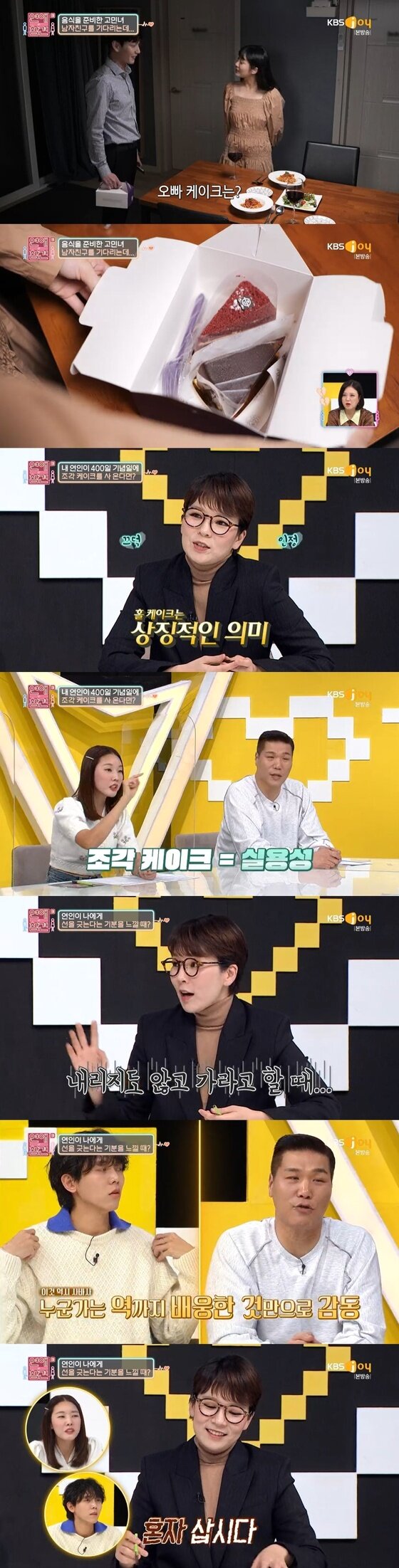 곽정은, 전 남친에 서운했던 일화 공개…한혜진