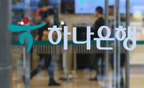 하나금융지주, 4분기 호실적에 52주 신고가[핫종목]