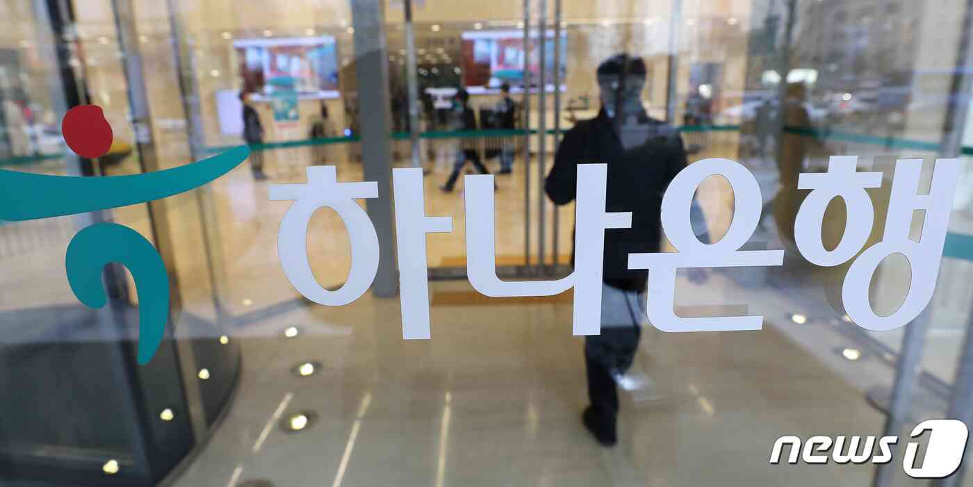 17일 서울 중구 하나은행 본점에서 직원들이 드나들고 있다. 대장동 개발 로비·특혜 의혹 사건 수사와 관련해 검찰이 17일 곽상도 전 의원의 자택과 하나은행을 압수수색 중이다. 검찰은 화천대유 컨소시엄에 관여한 하나은행 본사에대해 압수수색을 벌이고 있다. 하나은행은 시행사 '성남의뜰'로부터 약정된 수수료 외에 100억원을 추가로 받은 의혹도 받고 있다. 2021.11.17/뉴스1 © News1 박세연 기자