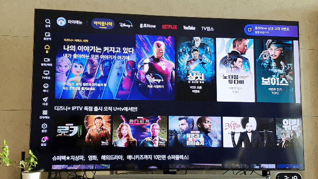 본문 이미지 - 디즈니+를 TV를 통해 보려면 IPTV를 이용하거나 스마트TV 애플리케이션(앱)을 통해 이용할 수 있고, 또 크롬캐스트 등을 이용할 수도 있다. LG유플러스 ⓒ News1 김정현 기자