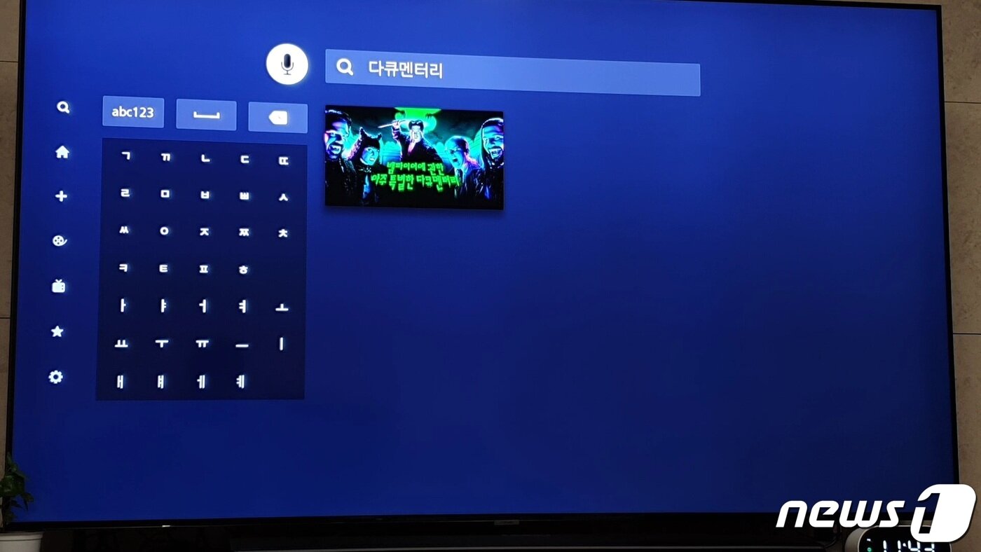 본문 이미지 - 디즈니+는 현재 일부 키워드를 제외하고는 콘텐츠를 검색할 때 해당 키워드가 포함된 제목의 콘텐츠만을 결과물로 보여준다. 다큐멘터리를 검색했을 때 제목에 '다큐멘터리'가 포함된 콘텐츠만 나온다. ⓒ News1 김정현 기자
