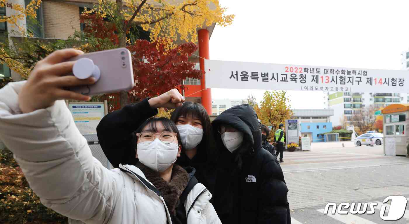 2022학년도 대학수학능력시험일인 18일 오전 서울 영등포구 여의도여자고등학교 앞에서 수험생들이 셀카로 추억을 남기고 있다. 지난해에 이어 두 번째로 신종 코로나바이러스 감염증(코로나19) 여파 속에서 치러지는 이번 대학수학능력시험(수능)은 지난해보다 1만6387명 증가한 50만9821명이 응시한 가운데 전국 86개 시험지구 1300여개 시험장에서 일제히 치러진다. 2021.11.18/뉴스1 © News1 박정호 기자