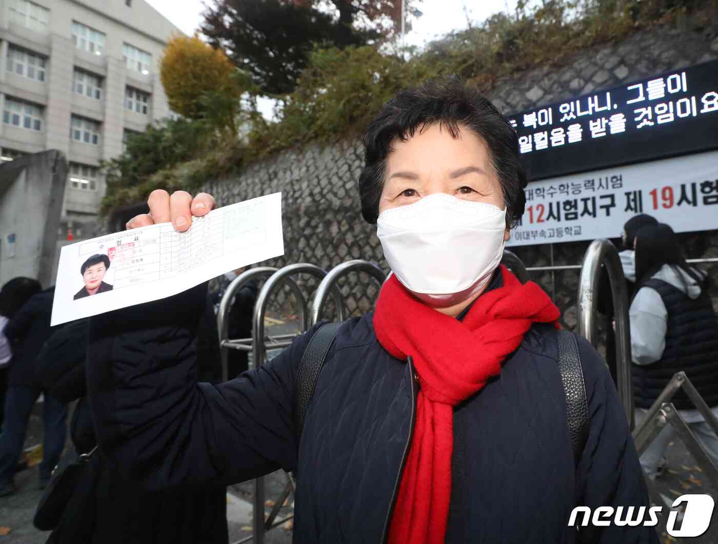 2022학년도 대학수학능력시험일인 18일 오전 서울 서대문구 이대부속이화금란고등학교에서 수능 수험생인 김점례(74세) 할머니가 수험표를 들어보이고 있다. 신종 코로나바이러스 감염증(코로나19) 여파 속 두 번째 대학수학능력시험(수능)은 지난해보다 1만6387명 증가한 50만9821명이 응시한 가운데 전국 86개 지구 1396개 시험장에서 일제히 치러진다. 2021.11.18/뉴스1 © News1 송원영 기자