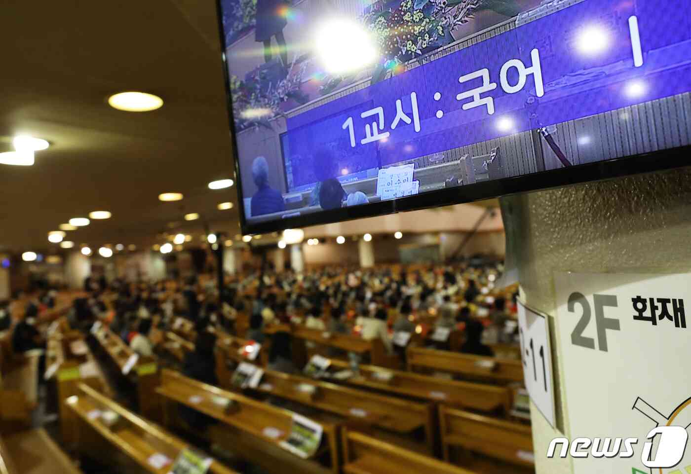 2022학년도 대학수학능력시험일인 18일 오전 서울 영등포구 여의도 순복음교회 대성전에서 열린 수능 기도회에서 수험생 학부모들이 자녀의 고득점을 기원하며 간절하게 기도하고 있다. 2021.11.18/뉴스1 © News1 오대일 기자