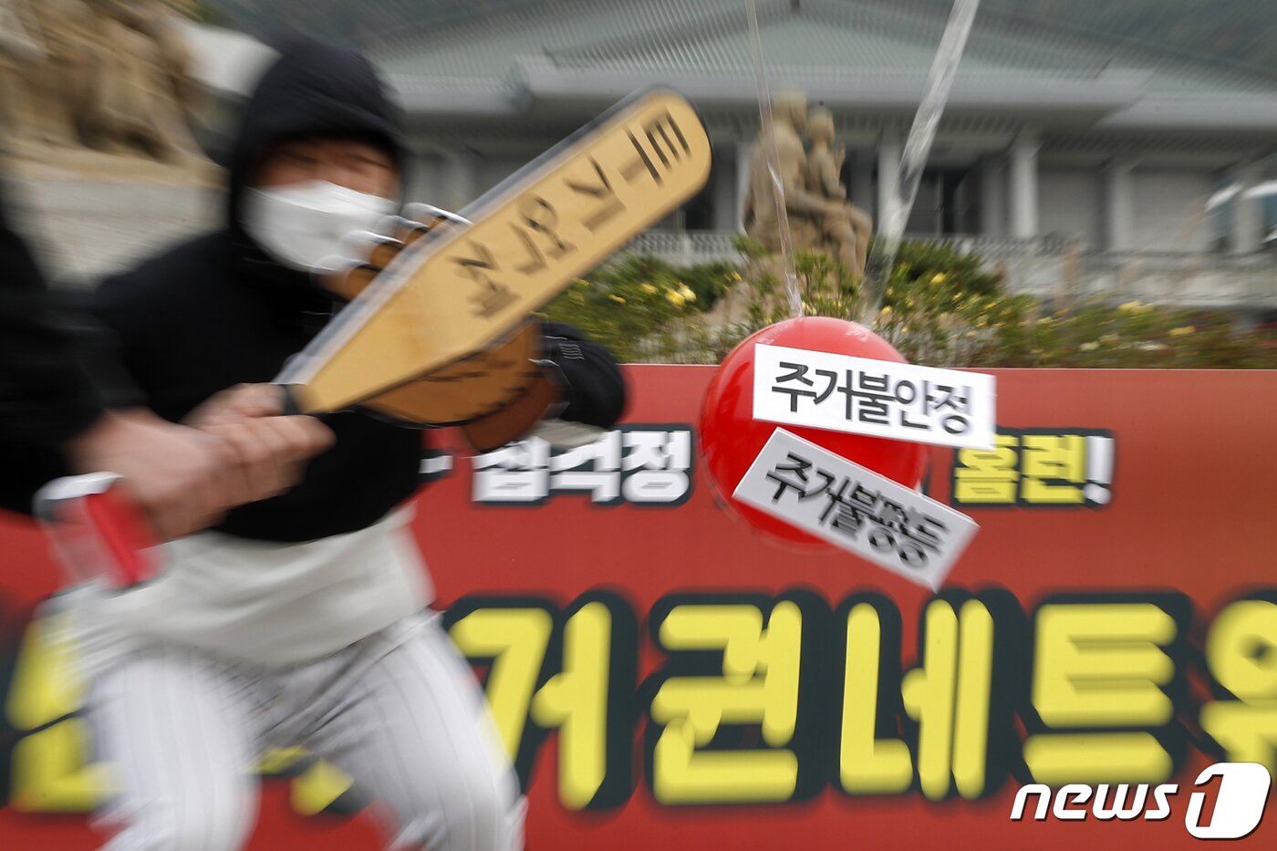 본문 이미지 - 1월18일 오전 서울 종로구 청와대 분수대 앞에서 대선 유권자기구가 출범 기자회견을 열고 부동산 투기 근절 및 자산불평등 완화를 촉구하는 퍼포먼스를 하고 있다. 2021.11.18/뉴스1 ⓒ News1 이승배 기자