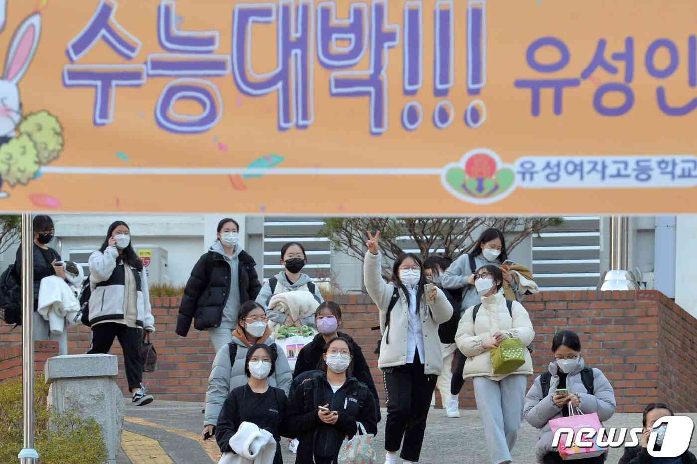 2022학년도 대학수학능력시험일인 18일 오후 경북 포항시 유성여자고등학교에서 시험을 마친 수험생들이 밝은 표정으로 교문을 나서고 있다. 2021.11.18/뉴스1 © News1 최창호 기자