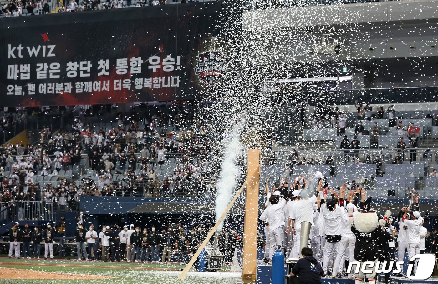 본문 이미지 - 18일 오후 서울 구로구 고척스카이돔에서 열린 '2021 신한은행 쏠 KBO 한국시리즈’ 4차전 kt 위즈와 두산 베어스의 경기, 8대4로 승리해 한국시리즈 우승을 확정한 kt 선수와 코칭스태프들이 팬들과 함께 기쁨을 나누고 있다. kt 위즈는 한국시리즈 4경기를 내리 이기며 창단 후 첫 우승 트로피를 들어올렸다. 2021.11.18/뉴스1 ⓒ News1 조태형 기자