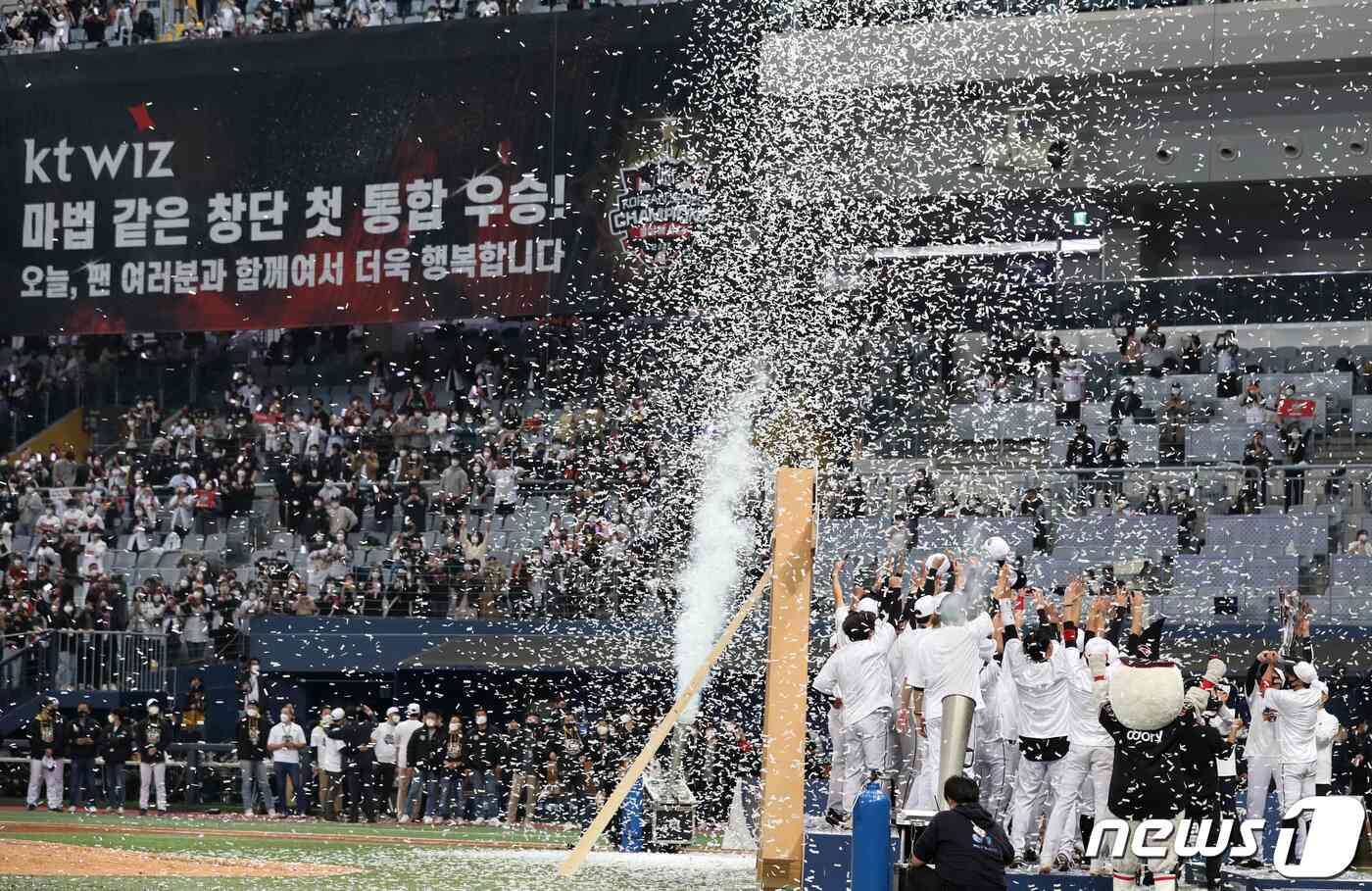 18일 오후 서울 구로구 고척스카이돔에서 열린 '2021 신한은행 쏠 KBO 한국시리즈’ 4차전 kt 위즈와 두산 베어스의 경기, 8대4로 승리해 한국시리즈 우승을 확정한 kt 선수와 코칭스태프들이 팬들과 함께 기쁨을 나누고 있다. kt 위즈는 한국시리즈 4경기를 내리 이기며 창단 후 첫 우승 트로피를 들어올렸다. 2021.11.18/뉴스1 © News1 조태형 기자