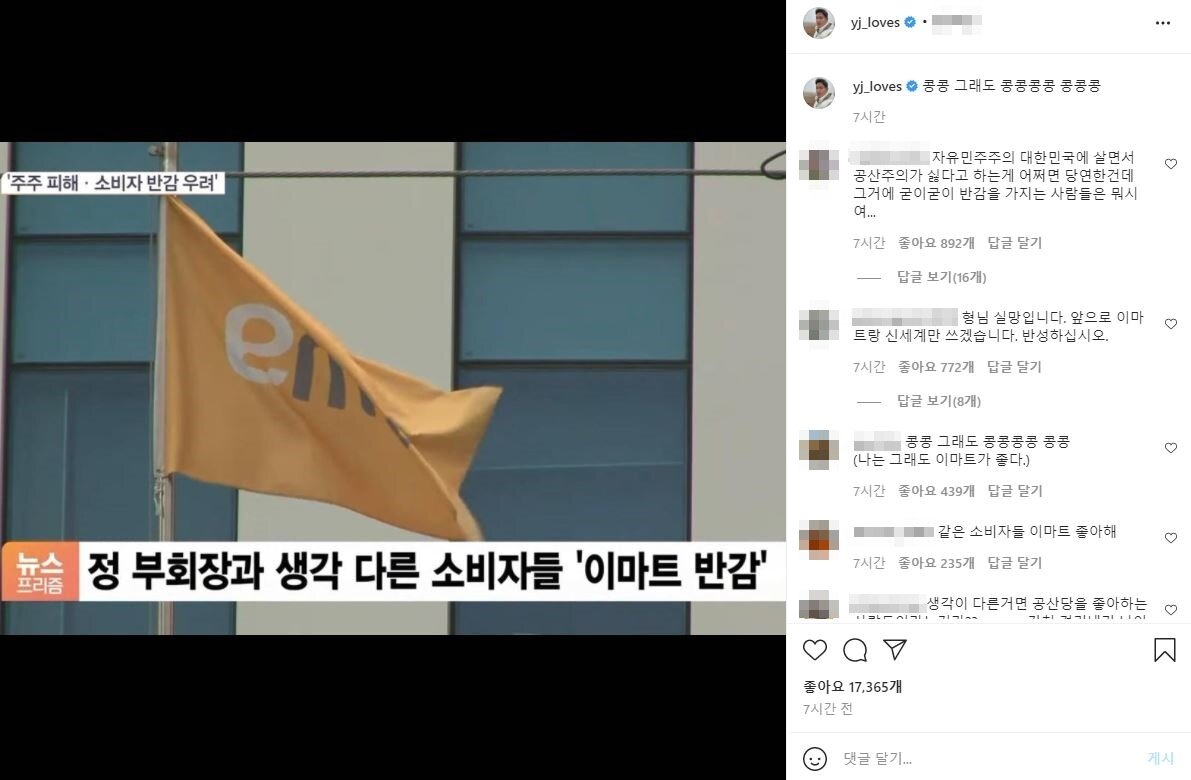 본문 이미지 - (인스타그램 갈무리) ⓒ 뉴스1