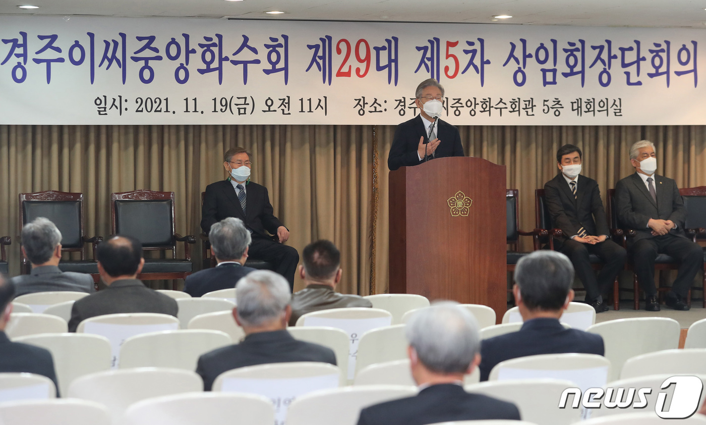 (서울=뉴스1) 국회사진취재단 = 이재명 더불어민주당 대선 후보가 19일 오전 서울 종로구 경주이씨중앙화수회관에서 열린 제29대 5차 상임회장단회의에 참석해 인사말을 하고 있다. …