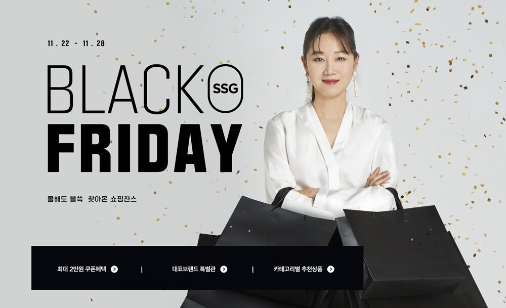 본문 이미지 - SSG닷컴 '블랙 쓱 프라이데이' 프로모션.ⓒ 뉴스1