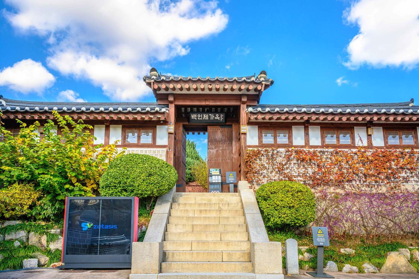 본문 이미지 - 백인제가옥 입구
