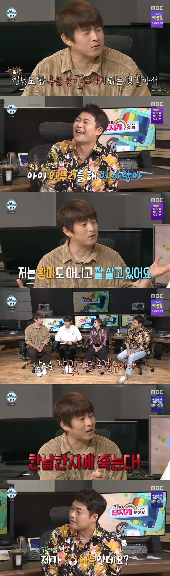 본문 이미지 - MBC ⓒ 뉴스1