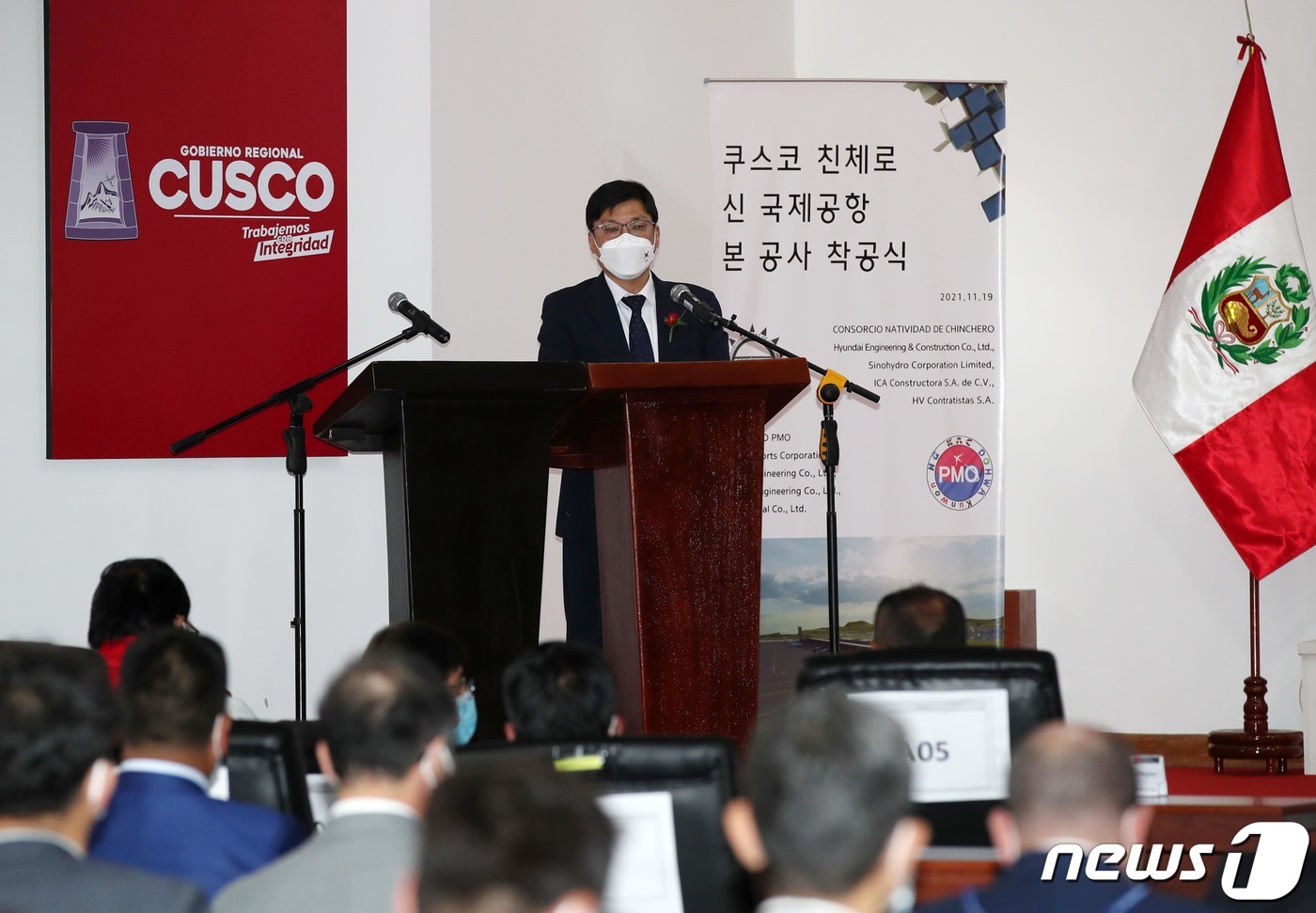 (페루=뉴스1) 공항사진기자단 = 한국공항공사와 국토교통부가 19일(현지시간) 세계적인 관광명소가 있는 페루 마추픽추의 관문인 쿠스코 주 친체로 시 신공항 건설 현장에서 착공식을 …