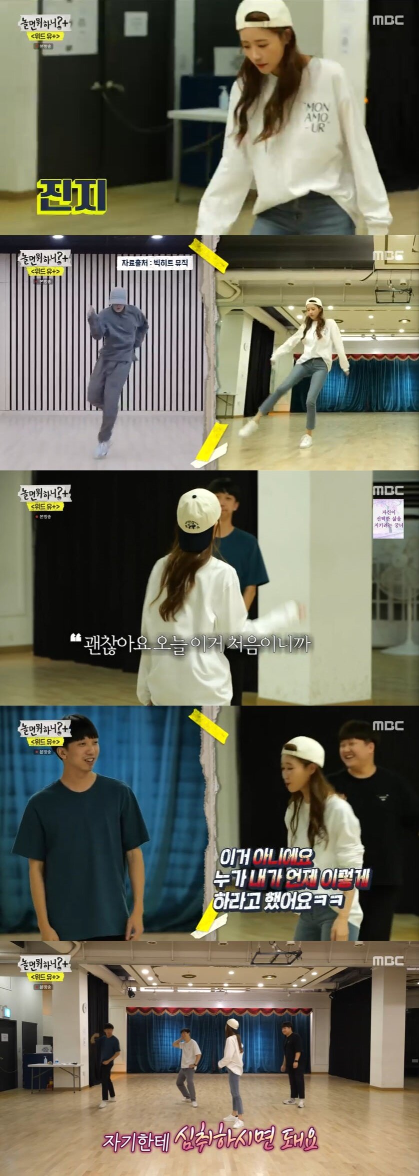 본문 이미지 - \'놀면 뭐하니?+\' 캡처 ⓒ 뉴스1