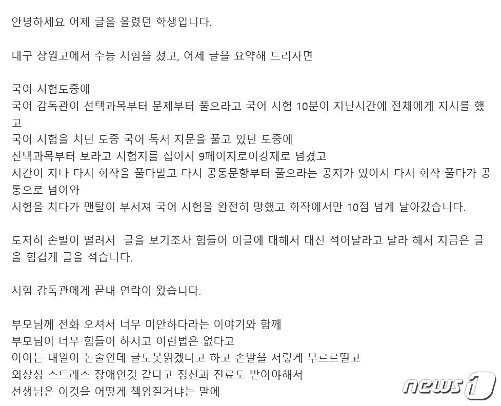 본문 이미지 - 온라인 커뮤니티 갈무리ⓒ 뉴스1