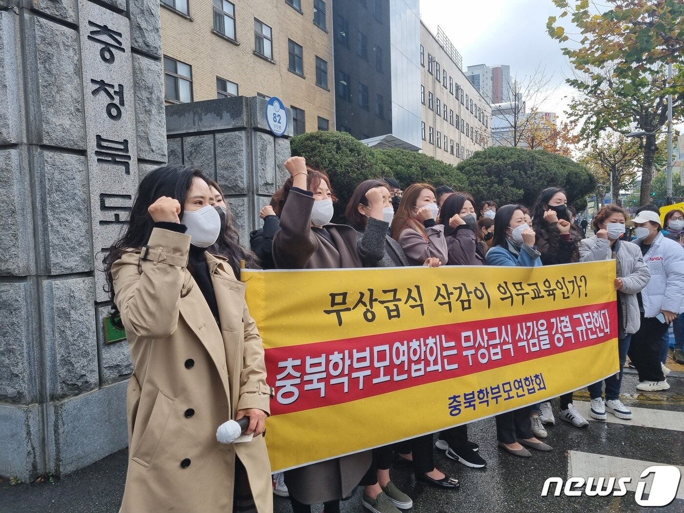 본문 이미지 - 무상급식 예산 삭감을 규탄하는 충북학부모연회회 기자회견 ⓒ News1 