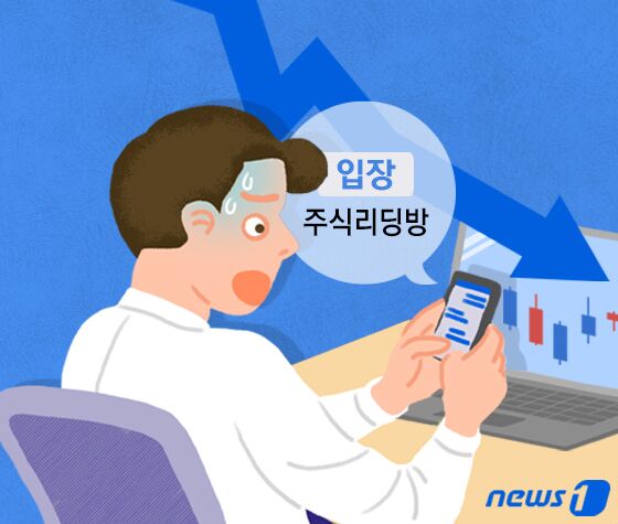 '경제신문 사칭' 주식리딩방 주범, 1심 징역 7년 선고