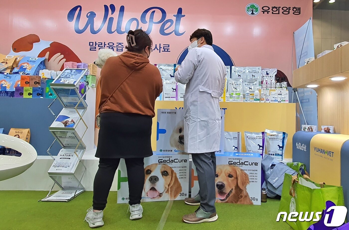 본문 이미지 - 21일 경기 고양시 킨텍스에서 열린 '2021 케이펫페어 일산' 유한양행 부스에서 한 관계자가 윌로펫 사료에 대해 설명하고 있다. ⓒ 뉴스1 최서윤 기자