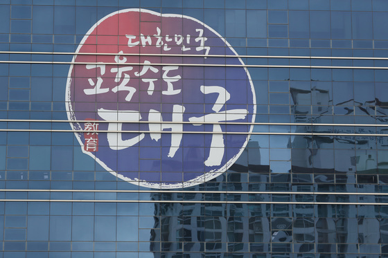 대구교육청, 늘봄·방과후학교 강사 인력풀 모집…30일까지