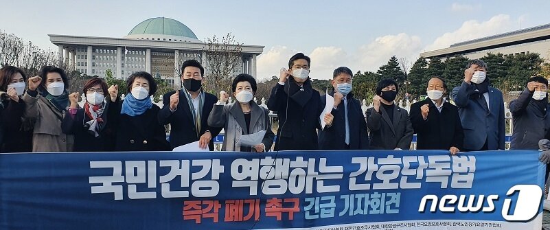 본문 이미지 - 대한의사협회 등 10개 단체가 전날(22일)오후 서울 여의도 국회 앞에서 기자회견을 열고 '간호법 제정 국회심의 반대' 기자회견을 열어 "국회는 간호법안 심사를 철회하고 법안을 폐기해야 한다"고 주장했다 ⓒ 뉴스1