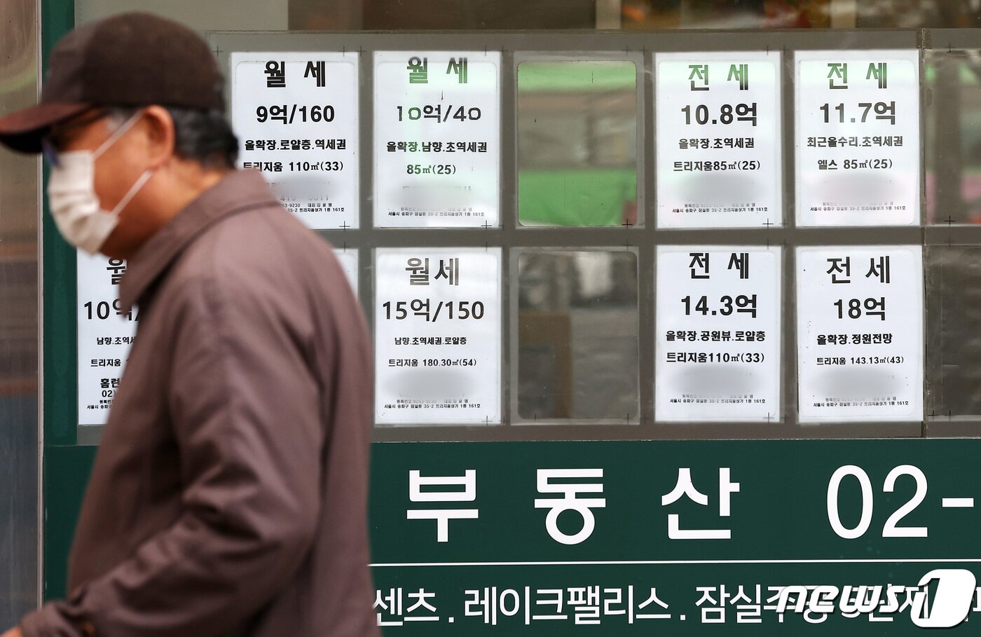 본문 이미지 -  서울시내 부동산 중개업소에 부착된 매매와 전세 매물의 모습. 2021.11.23/뉴스1 ⓒ News1 조태형 기자