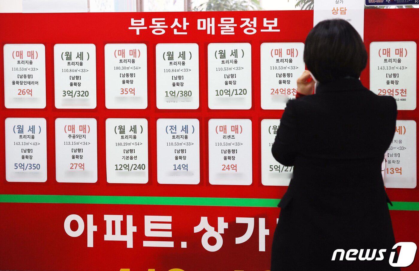 본문 이미지 - 서울시내 부동산 중개업소에 부착된 매매와 전세 매물의 모습. ⓒ News1 조태형 기자
