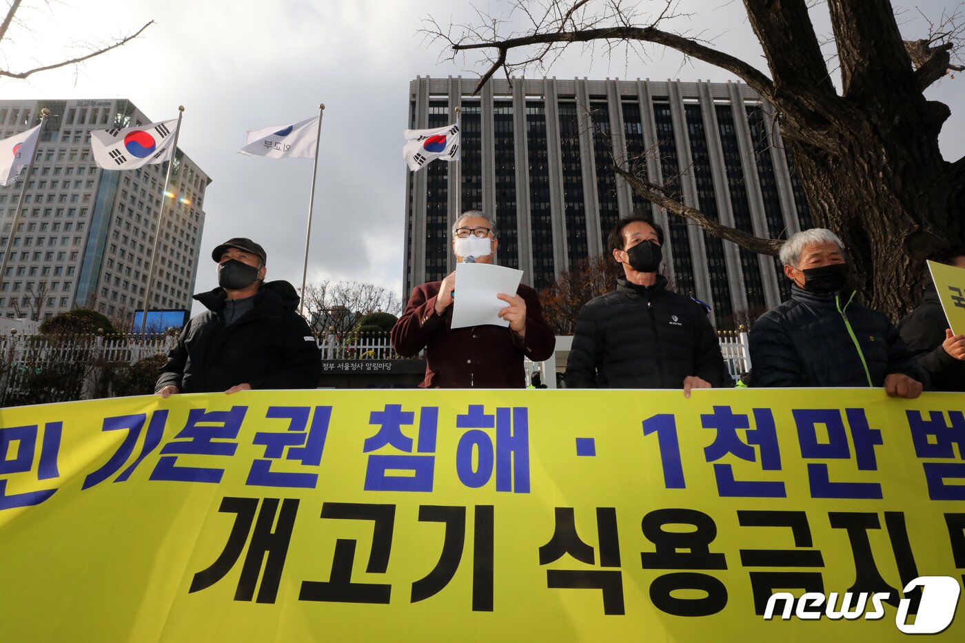 본문 이미지 - 대한육견협회 회원들이 23일 오후 종로구 정부서울청사 앞에서 &#39;국민 기본권 침해, 1천만 범법자 양산, 개고기 식용금지 만행 즉각 중단하라&#39; 기자회견을 하고 있다. 2021.11.23/뉴스1 ⓒ News1 박세연 기자