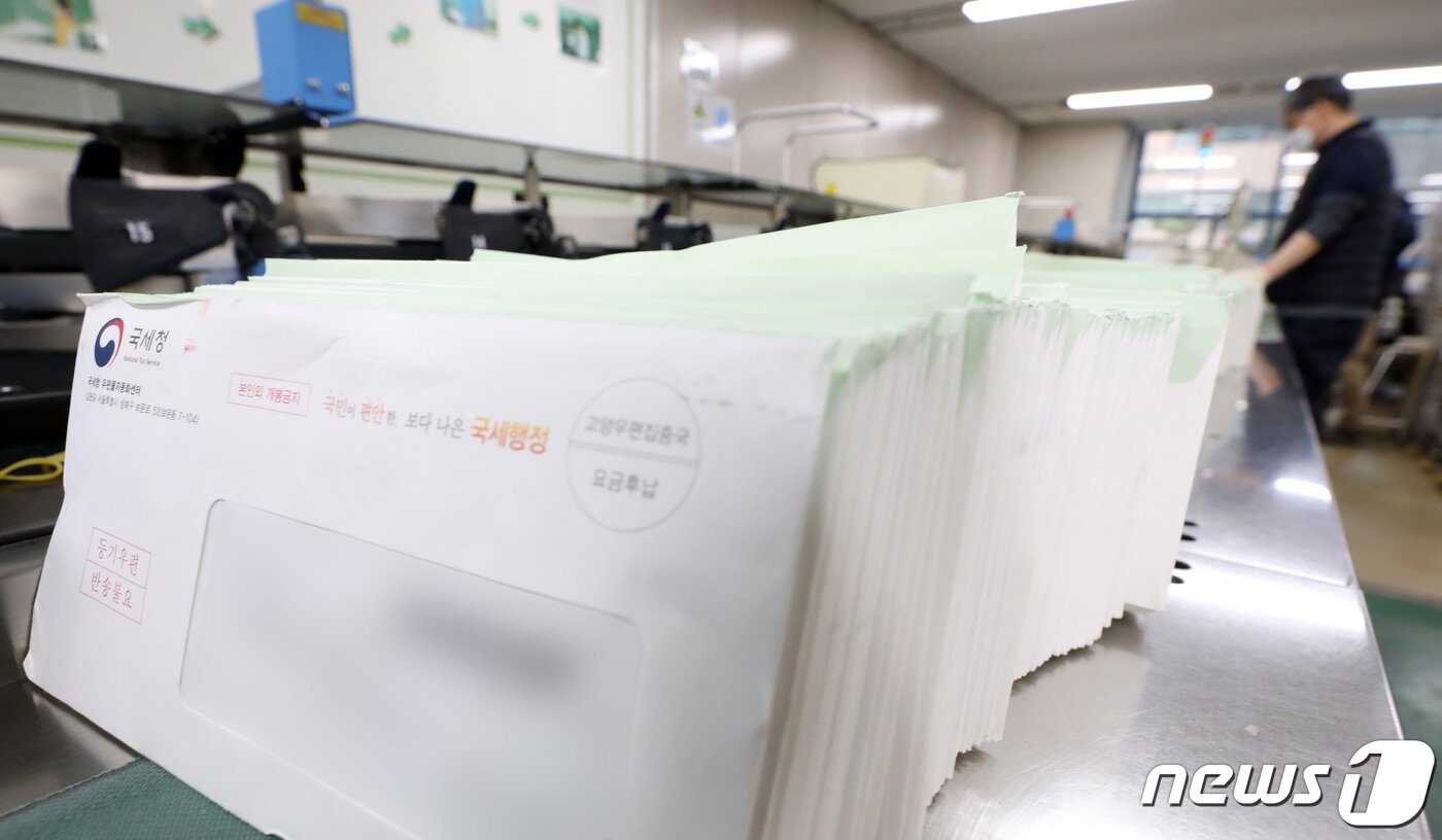 본문 이미지 - 23일 오후 서울 강남우체국에서 관계자들이 우편으로 발송할 종합부동산세(종부세) 고지서를 분류하고 있다. 2021.11.23/뉴스1 ⓒ News1 조태형 기자