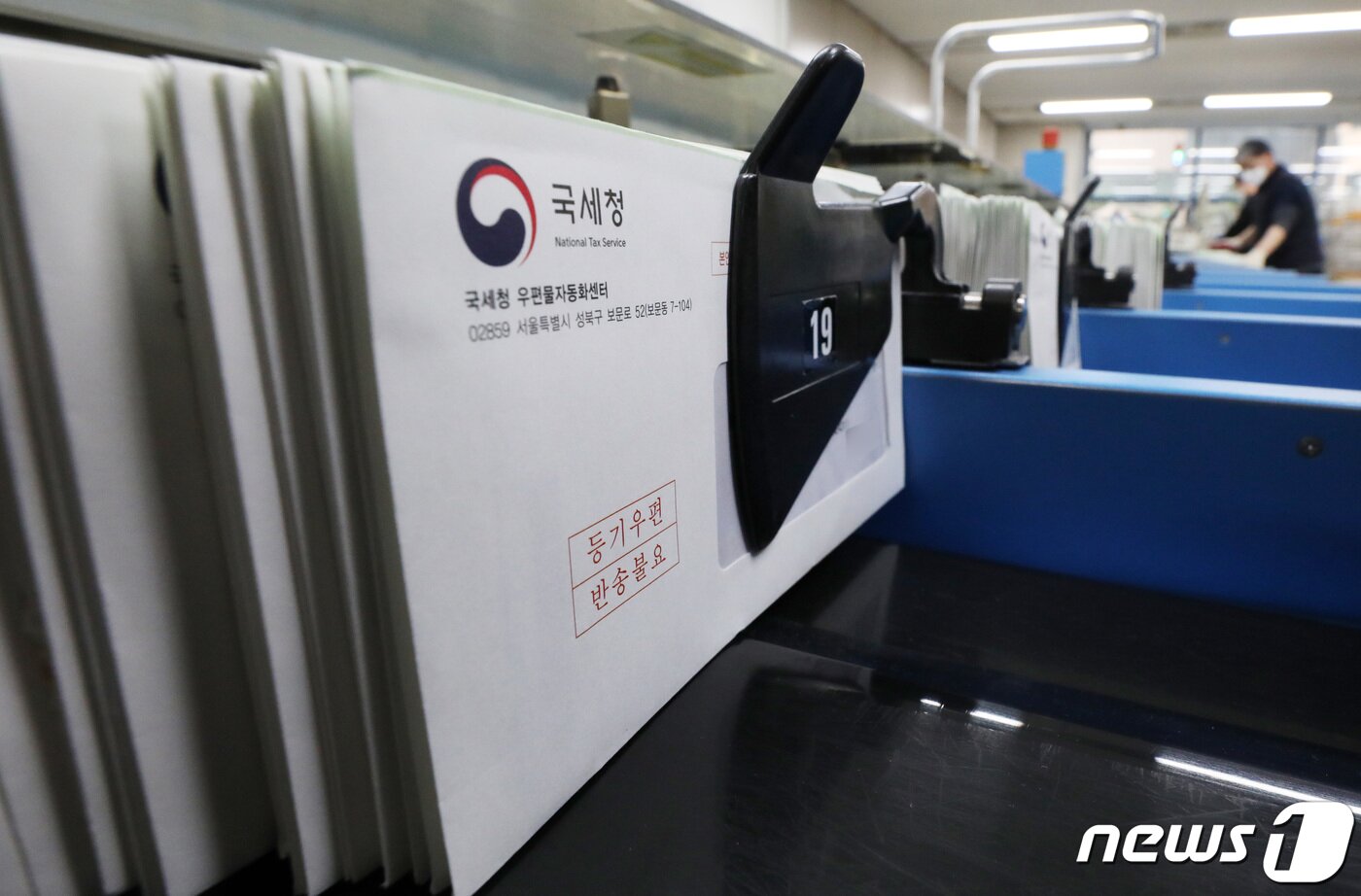 본문 이미지 - 서울 강남우체국에서 관계자들이 우편으로 발송할 종합부동산세(종부세) 고지서를 분류하고 있다. 2021.11.23/뉴스1DB