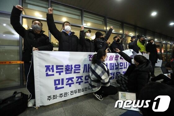 전두환 전 대통령이 사망한 23일 오후 고인의 빈소가 마련된 서울 서대문구 신촌 세브란스병원 장레식장 앞에서 전두환심판국민행동 관계자들이 전 전 대통령의 사망에 대한 입장을 밝힌 뒤 구호를 외치고 있다. 2021.11.23/뉴스1 © News1 안은나 기자