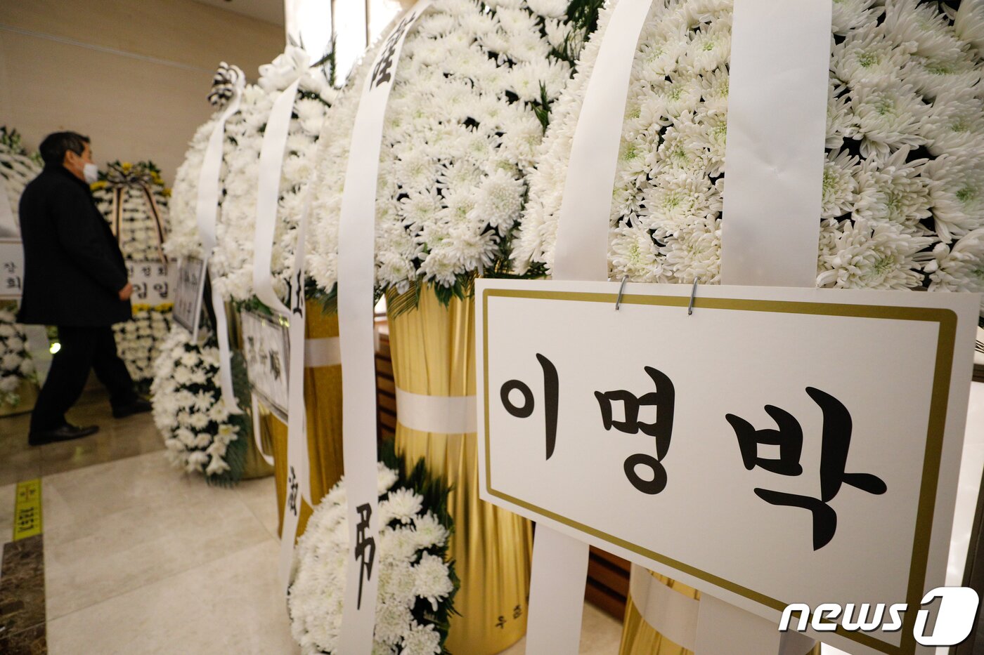 본문 이미지 - 23일 서울 서대문구 신촌세브란스병원 장례식장에 마련된 고 전두환 전 대통령 빈소에 이명박 전 대통령이 보낸 근조화환이 놓여 있다. 2021.11.23/뉴스1 ⓒ News1 안은나 기자