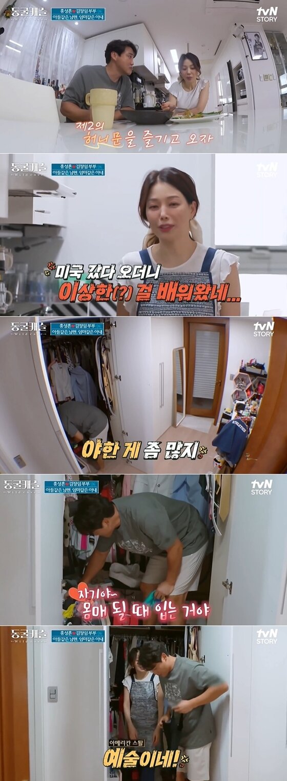 야한 거 많네, 둘만 있잖아…좁은 옷방 속 홍성흔 부부 화제 - 뉴스1