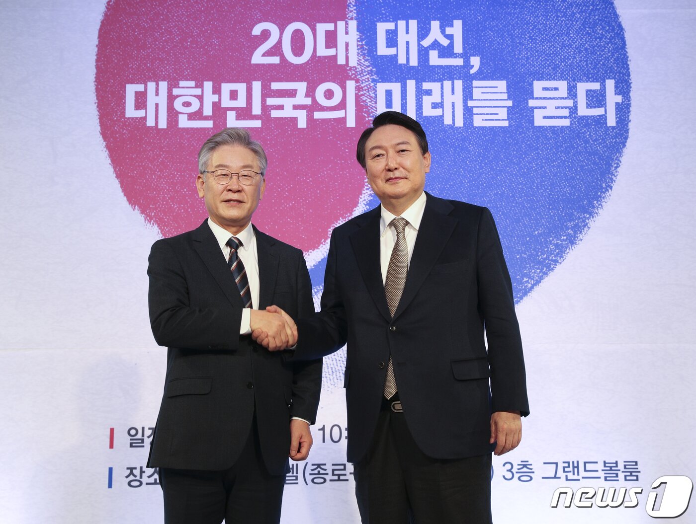 본문 이미지 - 이재명 더불어민주당 대선 후보와 윤석열 국민의힘 대선 후보가 24일 오전 서울 종로구 포시즌스 호텔에서 중앙일보 주최로 열린 '2021 중앙포럼'에 참석해 악수를 나누고 있다. 2021.11.24/뉴스1 ⓒ News1 국회사진취재단