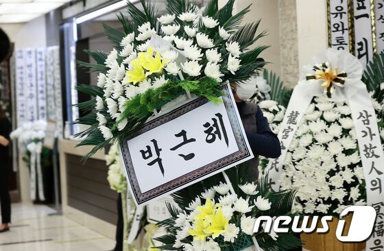 24일 오후 서울 서대문구 신촌세브란스병원 장례식장에 마련된 고 전두환 전 대통령 빈소에 박근혜 전 대통령 조화가 도착하고 있다. 2021.11.24/뉴스1 © News1 박세연 기자