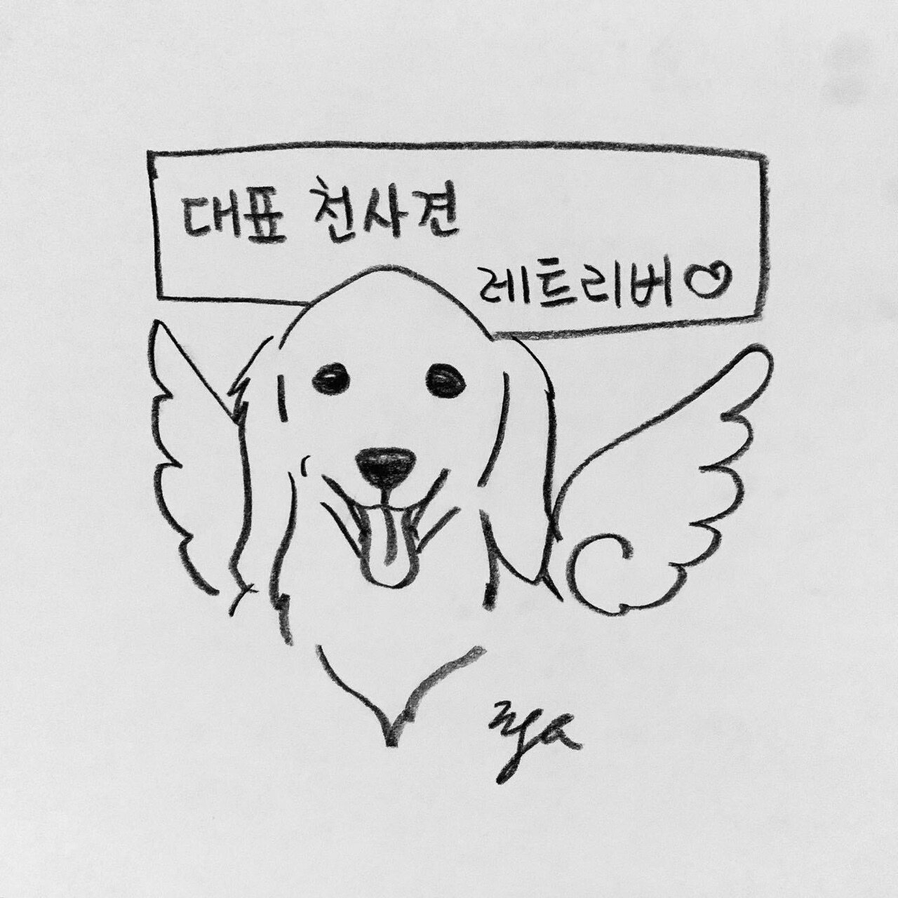 본문 이미지 - 한인가의 수의사 이야기 ⓒ 뉴스1