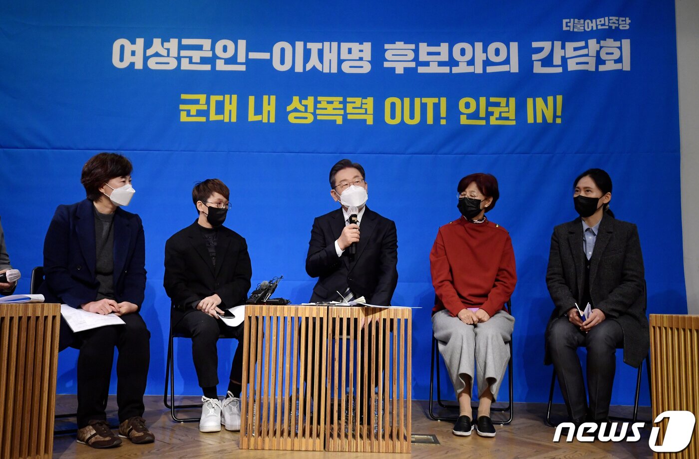 본문 이미지 - 이재명 더불어민주당 대선후보가 25일 오전 서울 동작구 복합문화공간 숨에서 열린 여성군인들과의 간담회 '군대 내 성폭력 OUT, 인권 IN'에서 예비역 여군들의 고충을 듣고 답변하고 있다. 2021.11.25/뉴스1 ⓒ News1 국회사진취재단