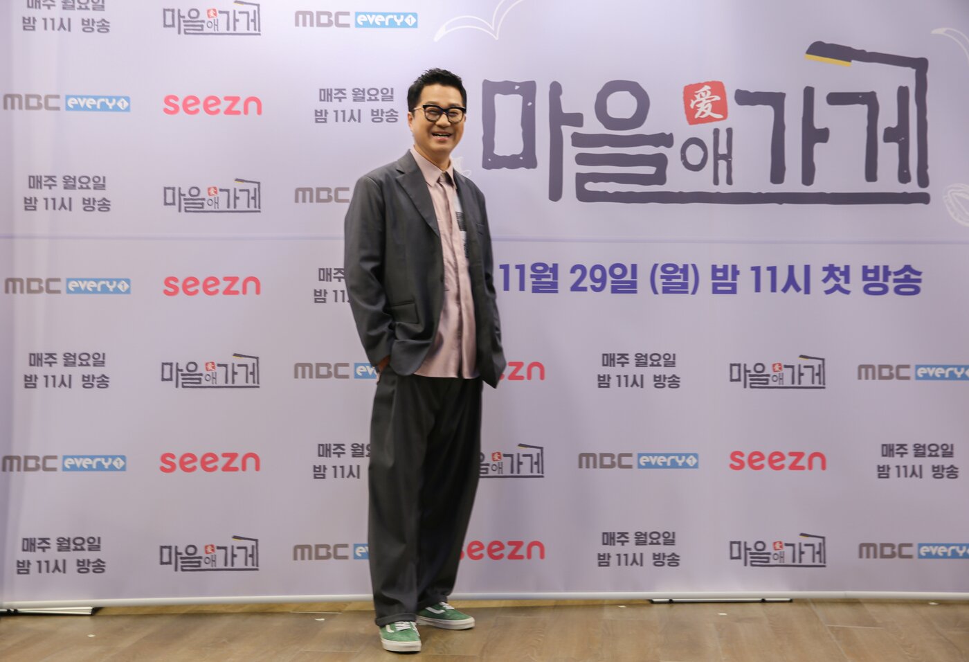 본문 이미지 - MBC에브리원 마을애가게 제공 ⓒ 뉴스1