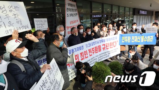 5공 피해자 11개 단체 회원들이 25일 서울 서대문구 신촌 세브란스병원 장례식장앞에서 '사죄없는 역사의 죄인 전두환을 규탄한다' 기자회견을 하고 있다. 2021.11.25/뉴스1 © News1 김명섭 기자