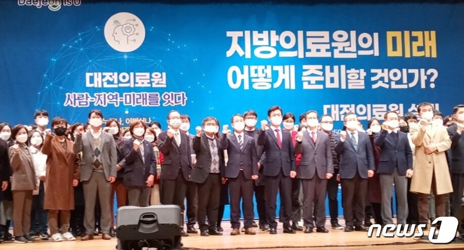 본문 이미지 - 25일 대전시청 대강당에서 열린 ‘대전의료원 설립 심포지엄’ 참석자들이 기념촬영을 하고 있다. ⓒ뉴스1 최일 기자