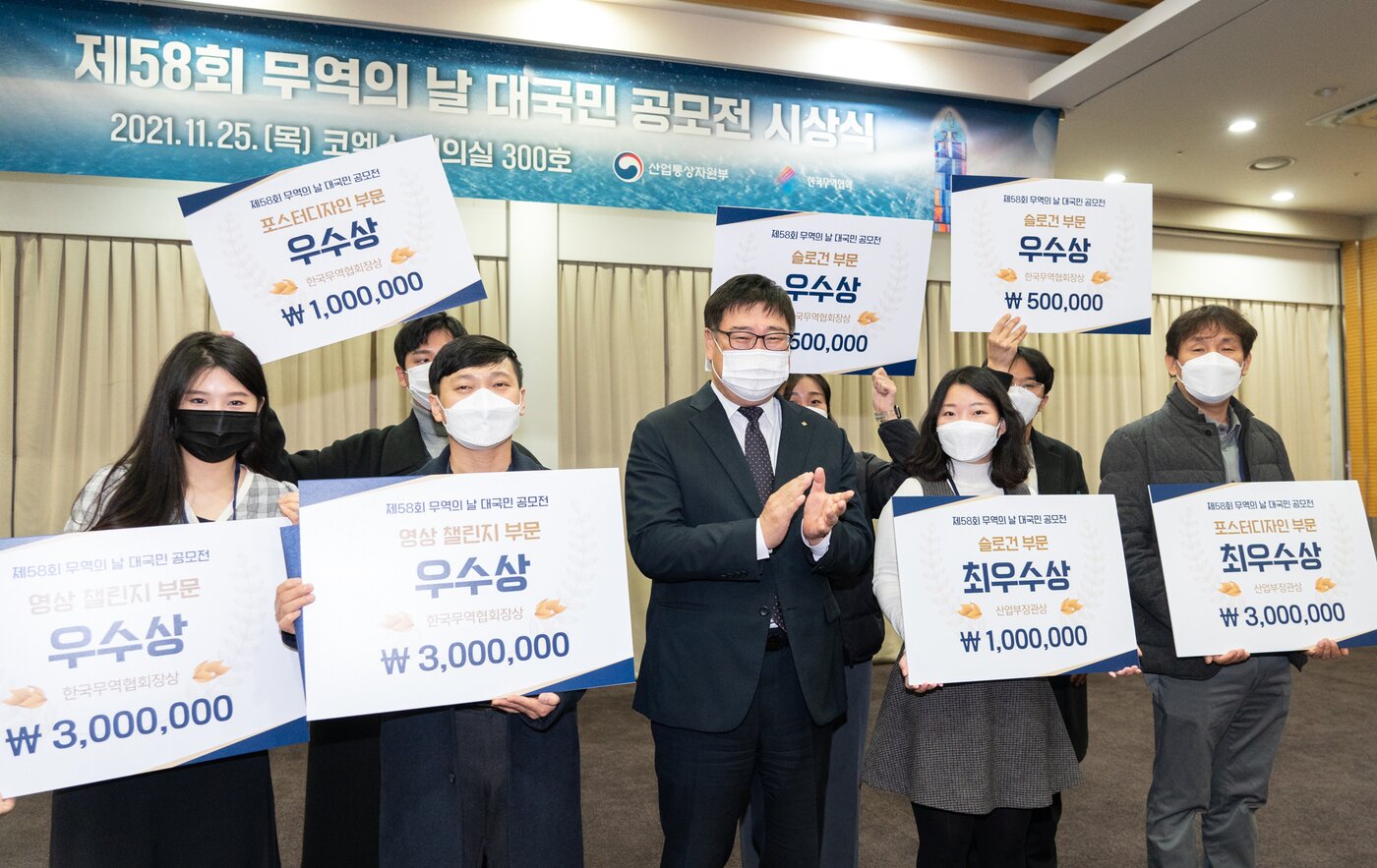 본문 이미지 - 시상식에 참여한 수상자들이 기념사진을 촬영하고 있다.(한국무역협회 제공)ⓒ 뉴스1