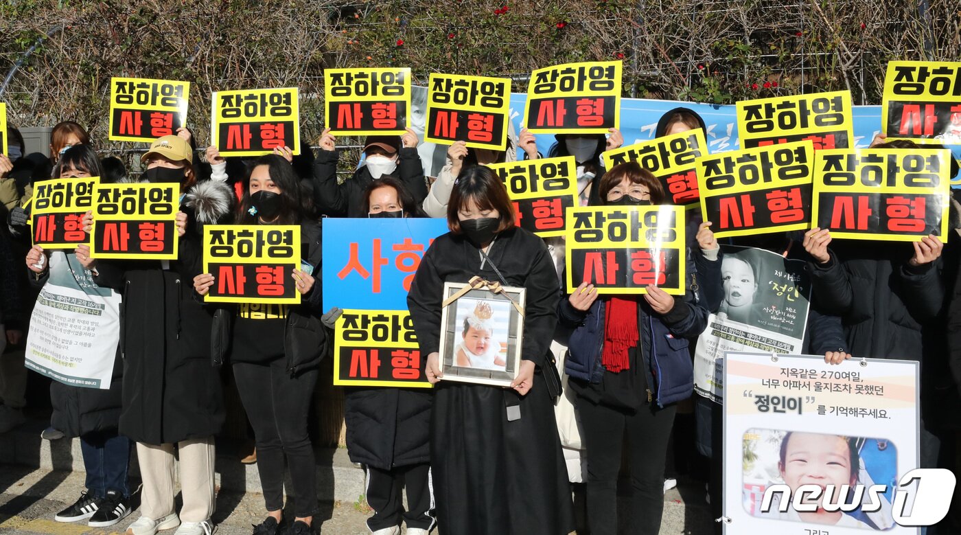 본문 이미지 - 생후 16개월 된 정인양을 학대해 숨지게 한 혐의를 받는 양부모의 2심 선고를 앞둔 26일 오전 서울 서초구 서울고법 앞에서 시민들이 손팻말을 든 채 항의하고 있다.  2021.11.26/뉴스1 ⓒ News1 박지혜 기자