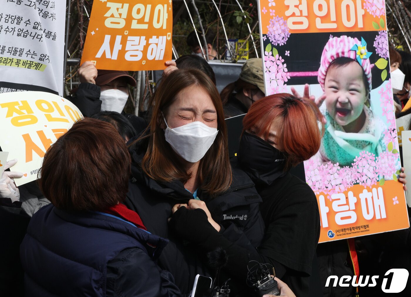 본문 이미지 - 26일 서울 서초구 서울고등법원 앞에서 정인이 양부모의 엄벌을 촉구하는 시민들이 정인이 2심 선고 결과에 대한 입장을 밝히며 눈물을 흘리고 있다. 2021.11.26/뉴스1 ⓒ News1 신웅수 기자