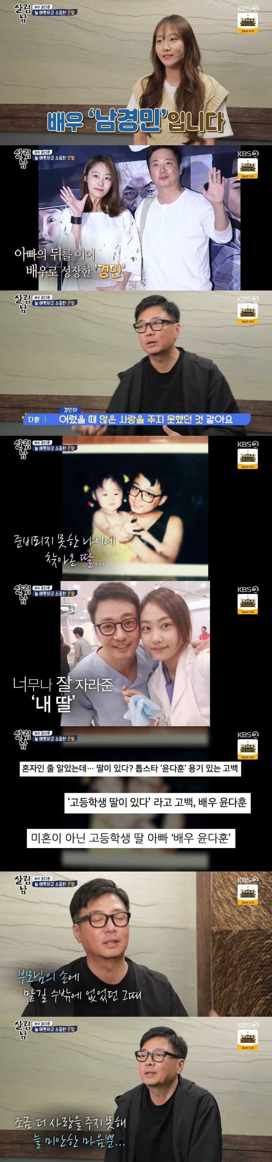 본문 이미지 - KBS 2TV ⓒ 뉴스1